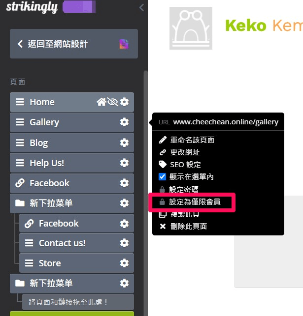 管理會員資格和權限 管理會員資格和權限